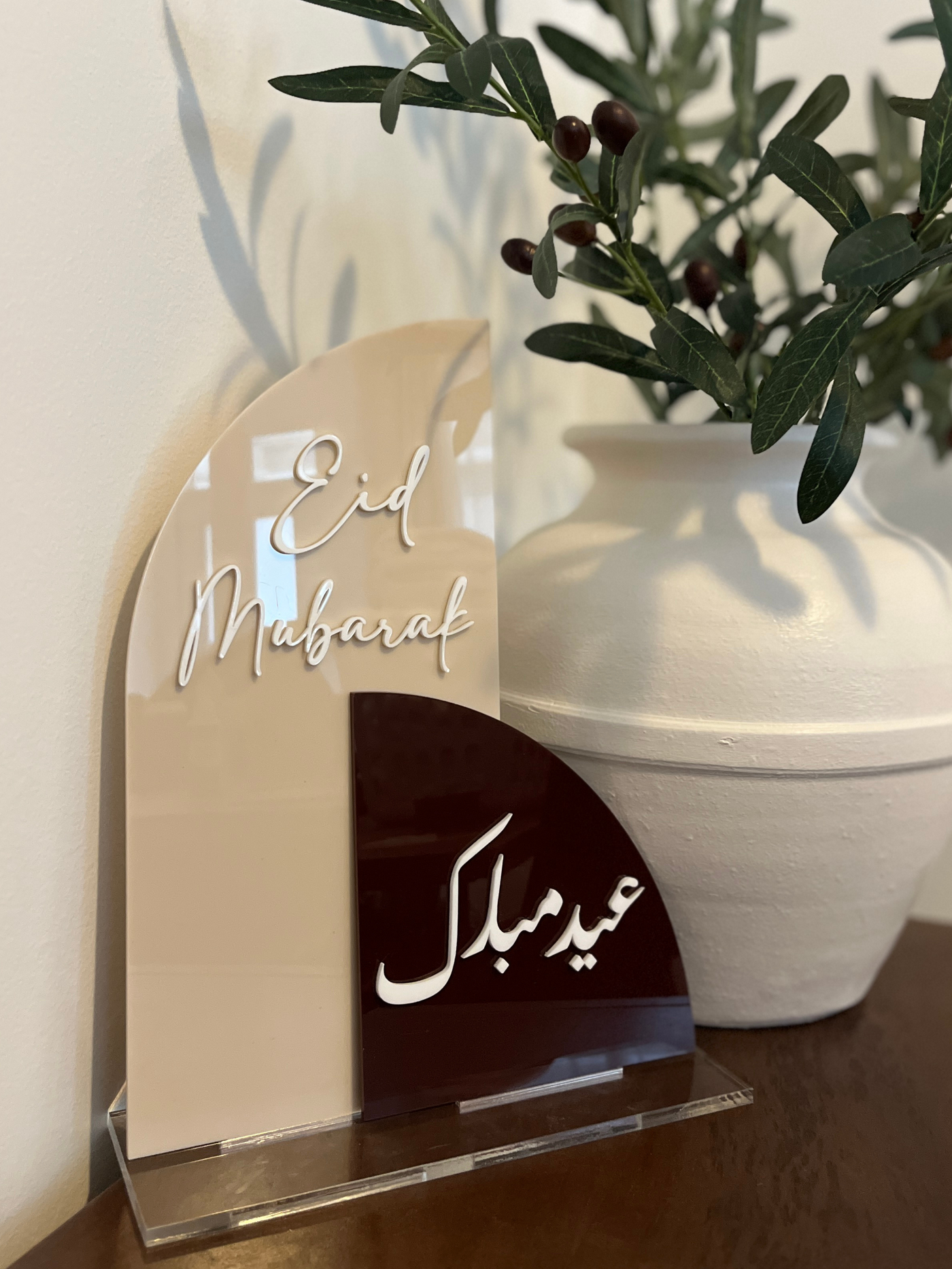 Modern Eid Sign | 2 Piece